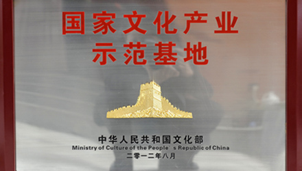 【國家文化產(chǎn)業(yè)示范基地】——孔家鈞窯，入選河南省文化和旅游調(diào)研聯(lián)系點！